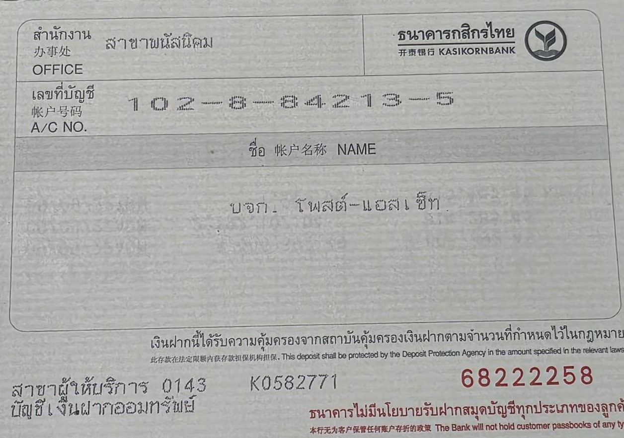 รูปสมุดบัญชีธนาคาร