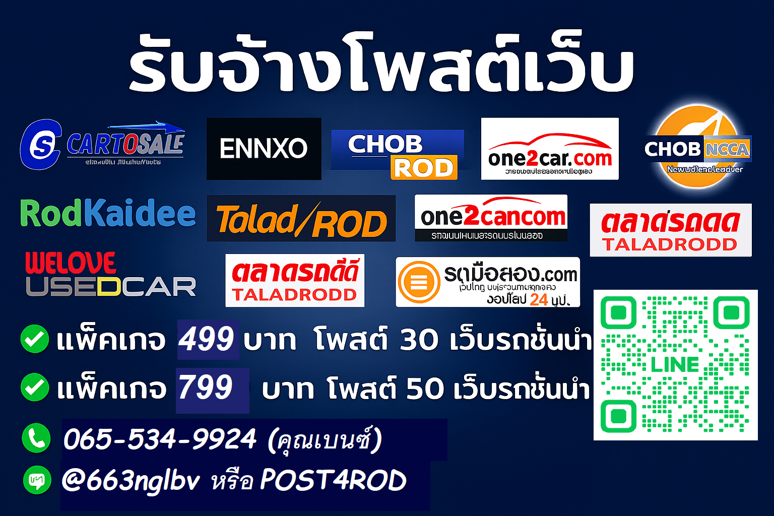 รูปโปรโมท